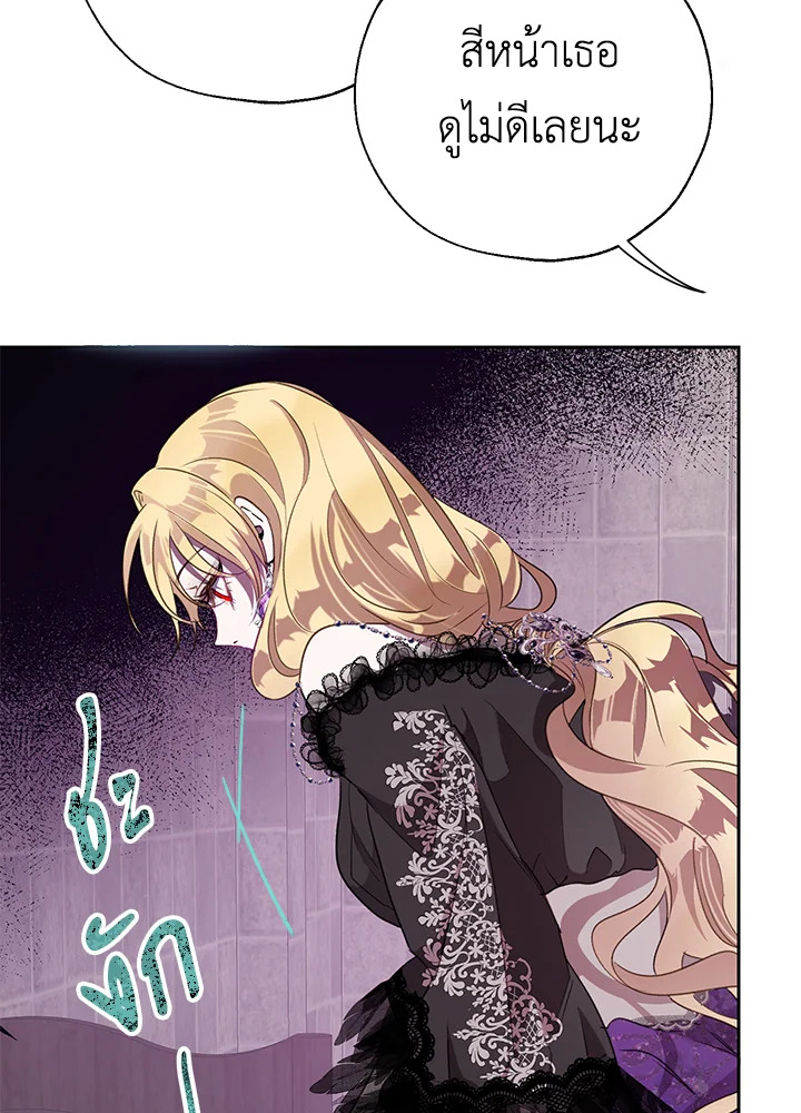 The Way to Protect the Female Lead’s Older Brother 24 12